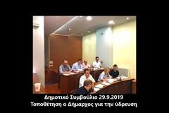 1.300 € οι εισπράξεις στην ύδρευση μέχρι 31.8.2019 για τον Δήμο Ξηρομέρου. Ούτε κυλικείο σε σχολείο να ήταν!!!