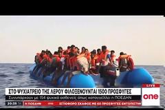 Η Λέρος εκπέμπει S.O.S: Τι συμβαίνει στο νησί και δεν μιλάει κανείς (ΒΙΝΤΕΟ)