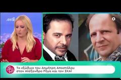 Ο Δημήτρης Αποστόλου έστειλε εξώδικο στον Αλέξανδρο Ρήγα