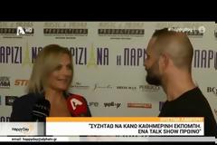 Ολες οι λεπτομέρειες για την τηλεοπτική επιστροφή της Λαμπίρη