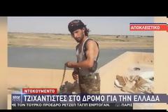 Σοκάρουν οι διάλογοι τζιχαντιστών και διακινητών για να περάσουν στην Ελλάδα