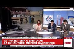 Άγκυρα: Ο Ερντογάν θα συναντήσει τελικά τον Πενς