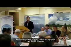 ΒΙΝΤΕΟ - Η συγκλονιστική ομιλία του Λοχαγού Δημήτριου Κοντούρη στην ημερίδα της ΕΣΠΕΛ
