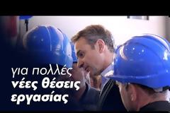 Μητσοτάκης: Το επενδυτικό νομοσχέδιο φέρνει την Ελλάδα στην ψηφιακή εποχή