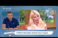 Η «ενόχληση» της Ελένης Μενεγάκη και η πρόκληση του Λιάγκα – «Αλήθεια ρε Γιώργο;»