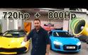 Γύρω από το αυτοκίνητο - ΗΧΟΣ που τσακίζει από Lamborghini Aventador + Audi R8 || Κύπρος
