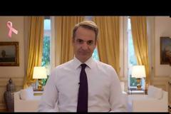Κυρ. Μητσοτάκης: Υλοποιούμε άμεσα πρόγραμμα δωρεάν προληπτικών εξετάσεων για τον καρκίνο του μαστού (video)