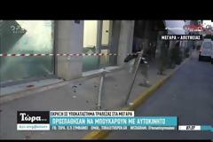 Έκρηξη σε υποκατάστημα τράπεζας στα Μέγαρα