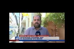 Ιερέας – «μαϊμού»! Εκκρεμούσαν εις βάρος του τρία εντάλματα σύλληψης!