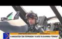 Βίντεο ντοκουμέντο: Η αναχαίτιση των τουρκικών F-16 από τα «γεράκια» της Πολεμικής Αεροπορίας
