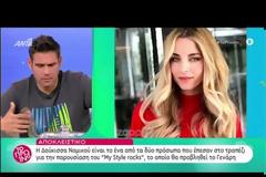 My Style Rocks: Ονόματα «βόμβα» στο reality μόδας