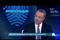 Σταϊκούρας: Και τα ενοίκια στο 30% των ηλεκτρονικών δαπανών
