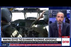 Ελληνικά μαχητικά πέταξαν μεταξύ κατεχομένων και Τουρκίας