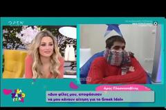 Έχασα ρόλο στο “Κόκκινο ποτάμι” λόγω τατουάζ