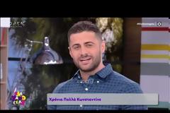 Η έκπληξη της εκπομπής στον Κωνσταντίνο Βασάλο για τα γενέθλια του