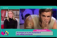 Κατερίνα Δαλάκα: «Ο Acun Ilicali μου άλλαξε όλη μου τη ζωή»