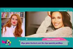 Μάρα Δαρμουσλή: «Ευτυχώς που υπάρχει το GNTM και γελάμε»