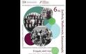 Τελετή Βράβευσης 6ου Διεθνούς Μαθητικού Διαγωνισμού «Στιγμές από την ιστορία των σχολείων»