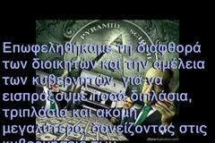 ΑΡΧΙΜΑΝΔΡΙΤΗΣ ΑΘΑΝΑΣΙΟΣ ΜΥΤΙΛΗΝΑΙΟΣ : »ΤΑ ΠΡΩΤΟΚΟΛΛΑ ΤΩΝ ΣΟΦΩΝ ΤΗΣ ΣΙΩΝ»(Βίντεο)