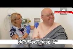 ΙΑΤΡΟΔΙΚΑΣΤΙΚΗ ΝΟΣΟΚΟΜΑ ΑΠΟΚΑΛΥΠΤΕΙ…ΒΑΖΟΥΝ ΙΟΥΣ ΣΤΑ ΕΜΒΟΛΙΑ((Βίντεο)