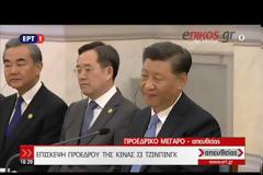 Ελλάδα- Κίνα: Οι 16 συμφωνίες και το «κεφάλι του δράκου»
