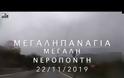 Χαλκιδική: Πλημμύρες και απεγκλωβισμοί κατοίκων από την κακοκαιρία (video)