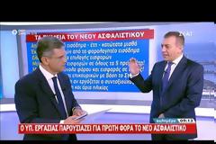 Οι επτά νέες κατηγορίες ασφαλιστικών εισφορών