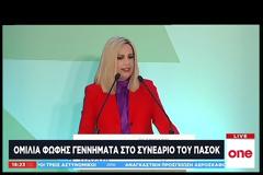 Φ. Γεννηματά: Μηδενική ανοχή σε εσωστρέφεια και υπονομεύσεις