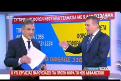 Οι εισφορές που θα πληρώνουν οι επαγγελματίες με το νέο ασφαλιστικό