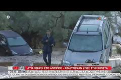 Κινέτα: Ζημιές σε υποδομές, οικίες και επιχειρήσεις λόγω της σφοδρής βροχόπτωσης
