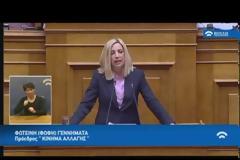 Φ. Γεννηματά: Άτολμη αλλά αναγκαία η αναθεώρηση