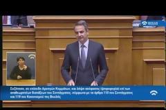 Κ. Μητσοτάκης: Από αύριο η χώρα θα έχει νέο Σύνταγμα