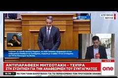 Εννέα οι αναθεωρητέες διατάξεις του Συντάγματος