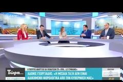 Αδ. Γεωργιάδης: «Ναι» σε ενιαίο φορολογικό συντελεστή 15%