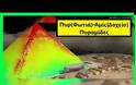 Νέο βίντεο - Υπάρχει Λόγος Που Ονομάζεται Πυραμίδες ?