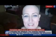 Ο καρκίνος δεν είναι θάνατος - Μια Ηρακλειώτισσα μητέρα στέλνει το δικό της μήνυμα (video)