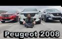 Γύρω από το αυτοκίνητο - Τα πρώτα Peugeot 2008 που ήρθαν στην Ελλάδα