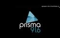 Νώντας Μωραΐτης στον Prisma 91,6: Η προσωρινή λύση της Λευκάδας θα δημιουργήσει ένα περιβαλλοντικό έγκλημα στον ήδη επιβαρυμένο και προβληματικό ΧΥΤΑ Παλαίρου - Prisma Radio