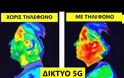 Νέο βίντεο - Είναι Επικίνδυνο Για Την Υγεία Του Ανθρώπου Το 5G;