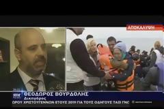 Αποκαλύφθηκε η μεγάλη απάτη με τους «μετανάστες» που μας στέλνουν – Την «πάπια» κάνει ο Ο.Η.Ε.