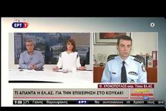 «Ακραία αστυνομική βία» στην Ελλάδα καταγγέλλουν 33 ευρωβουλευτές