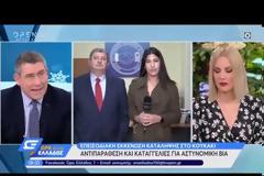 ΕΛ.ΑΣ.: Δεν έγινε χρήση πλαστικών σφαιρών στο Κουκάκι, αλλά...