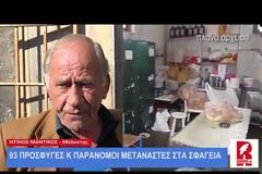 Ρόδος: 93 πρόσφυγες και παράνομοι μετανάστες στα σφαγεία