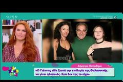 “Αν βρεθεί μπροστά του ο Φρανκ Σινάτρα θα τον κρίνει ο Σάκης Ρουβάς”;