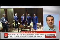 Δένδιας: Θα κάνουμε ότι απαιτείται για να προστατεύσουμε την κυριαρχία μας