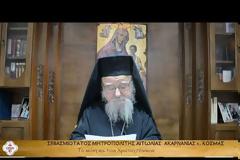 Μήνυμα Χριστουγέννων Μητροπολίτου Αιτωλίας Κοσμά