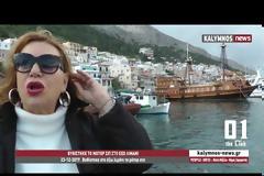 Κάλυμνος: Βυθίστηκε στο λιμάνι παροπλισμένο φορτηγό πλοίο