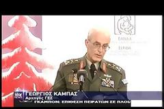 ΒΙΝΤΕΟ - Σκόρπισε χαρά ο ΑΓΕΣ Γ. Καμπάς και η σύζυγός του Κατερίνα στα παιδιά του συλλόγου ''ΕΛΠΙΔΑ''