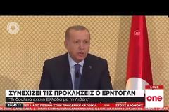 RTRS: Με ποιες χώρες φέρνει αντιμέτωπη την Τουρκία η συμφωνία με την Λιβύη