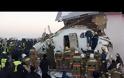 Καζακστάν: Συνετρίβη αεροσκάφος με 98 επιβαίνοντες. -  Υπάρχουν επιζώντες